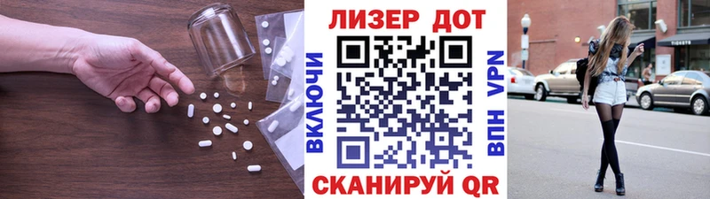 ЛСД экстази кислота  Купить где  Гусев 