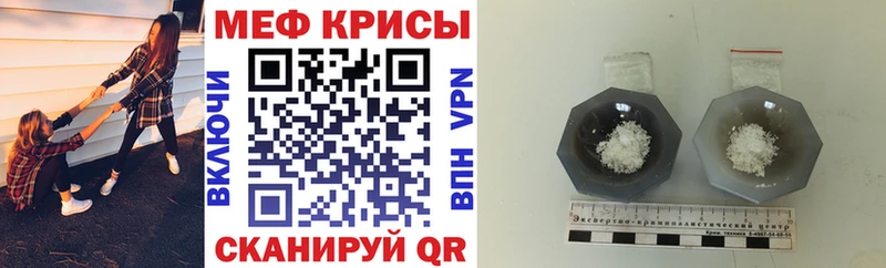 МЕФ мяу мяу  Гусев 